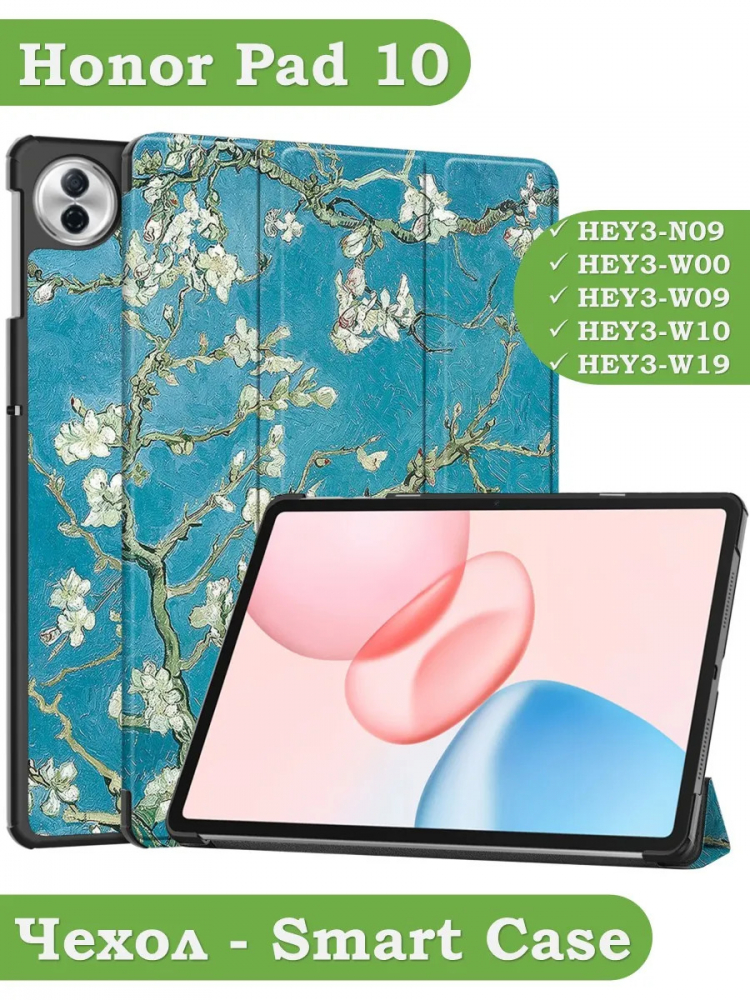 Чехол для Honor Pad 10 (Абрикосовое дерево)