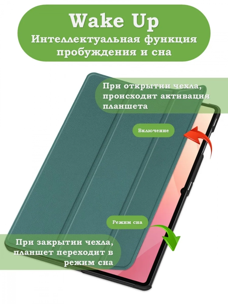 Чехол для Samsung Galaxy Tab S11 Ultra (т.зеленый)