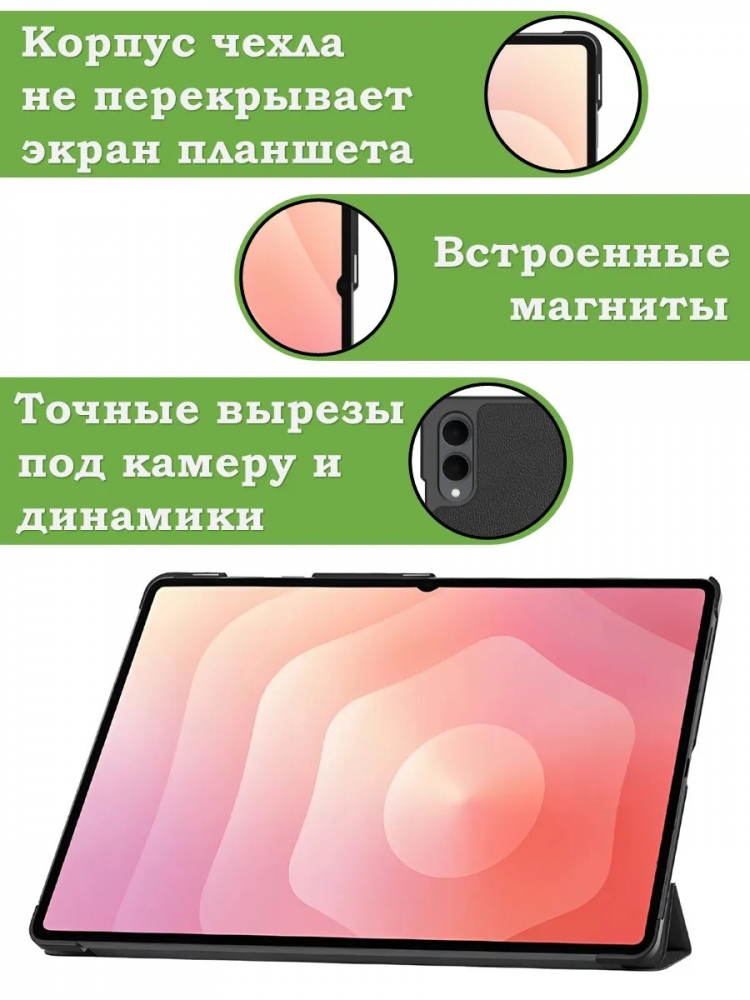 Чехол для Samsung Galaxy Tab S11 Ultra (т.зеленый)