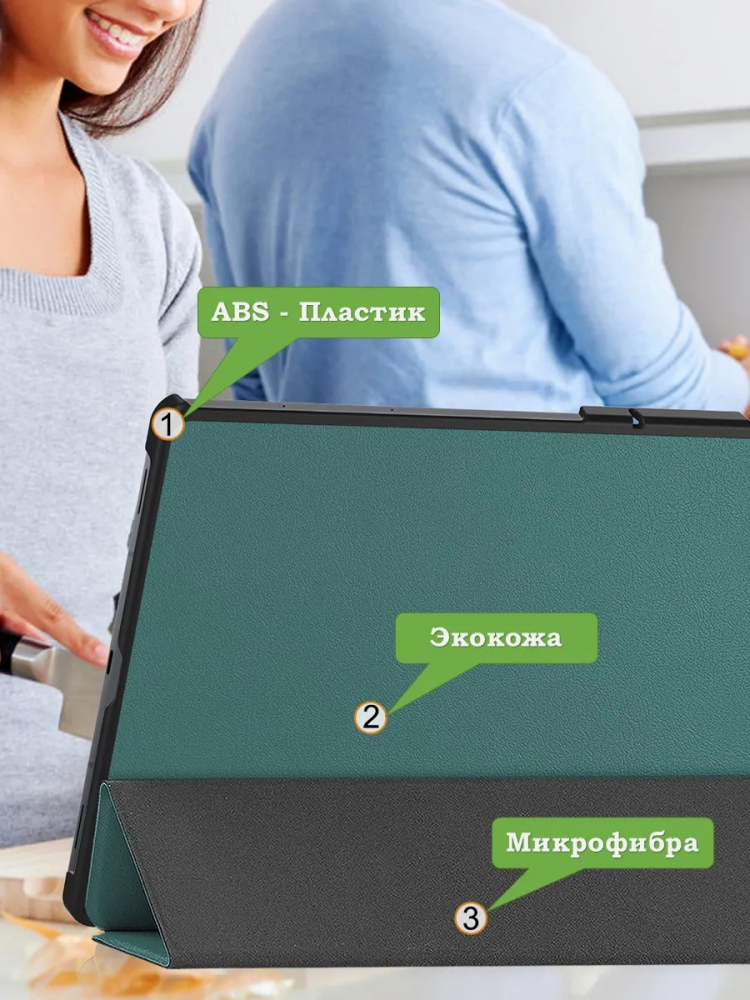 Чехол для Samsung Galaxy Tab S11 Ultra (т.зеленый)