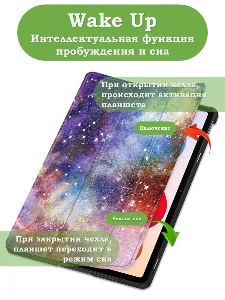 Чехол для XRP 2 Pro (Млечный Путь)