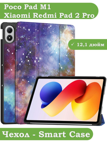 Чехол для XRP 2 Pro (Млечный Путь)