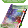 Чехол для XRP 2 Pro (Млечный Путь)