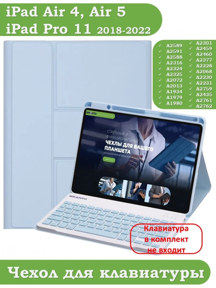 К/Ч для iPad Air 5, iPad Air 4, iPad Pro 11 (голубой), поворотный, БЕЗ КЛАВИАТУРЫ