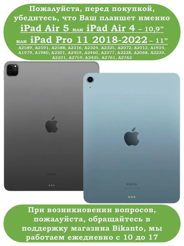 К/Ч для iPad Air 5, iPad Air 4, iPad Pro 11 (голубой), поворотный, БЕЗ КЛАВИАТУРЫ
