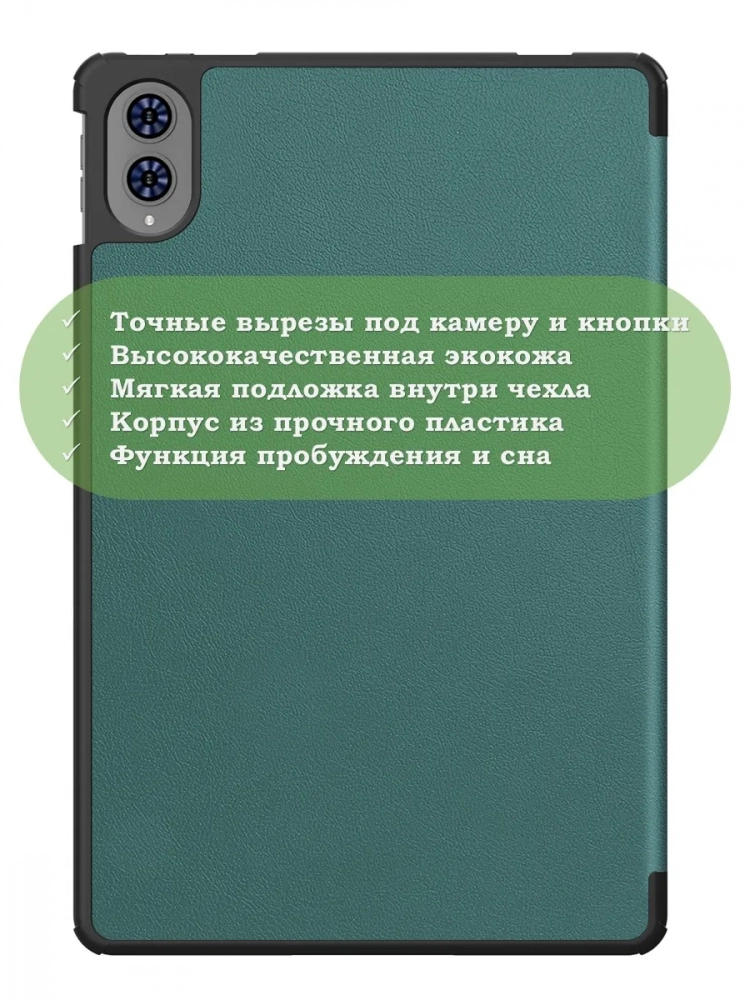 Чехол на Teclast T65 2025, 13.4", ODEA A13 13.36" (т.зеленый)