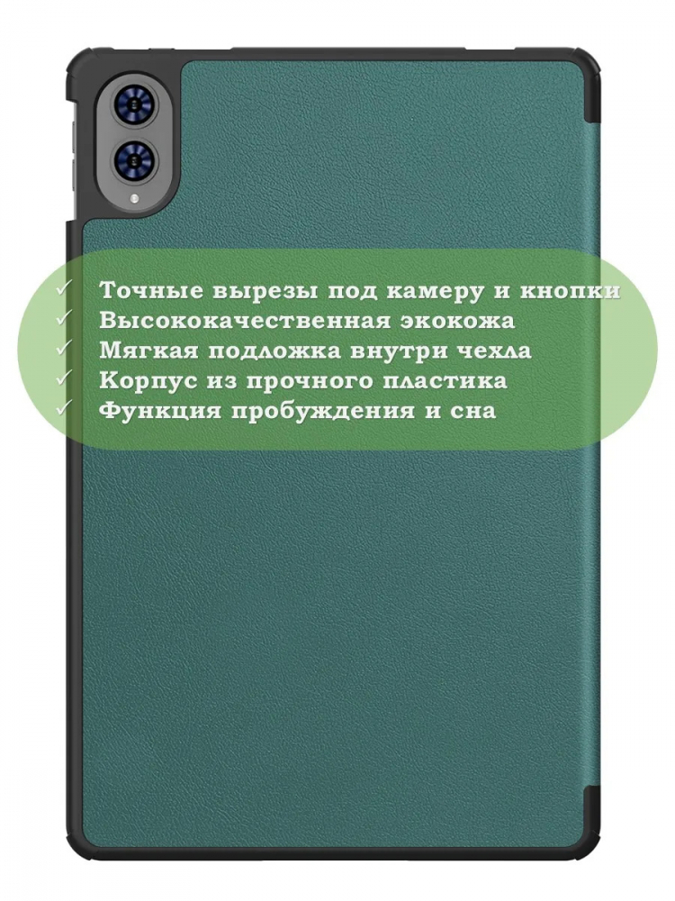 Чехол на Teclast T65 2025, 13.4", ODEA A13 13.36" (т.зеленый)