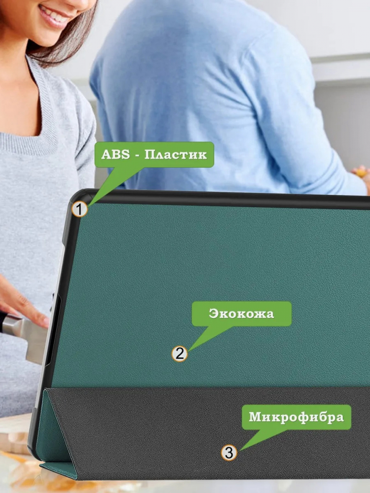 Чехол на Teclast T65 2025, 13.4", ODEA A13 13.36" (т.зеленый)