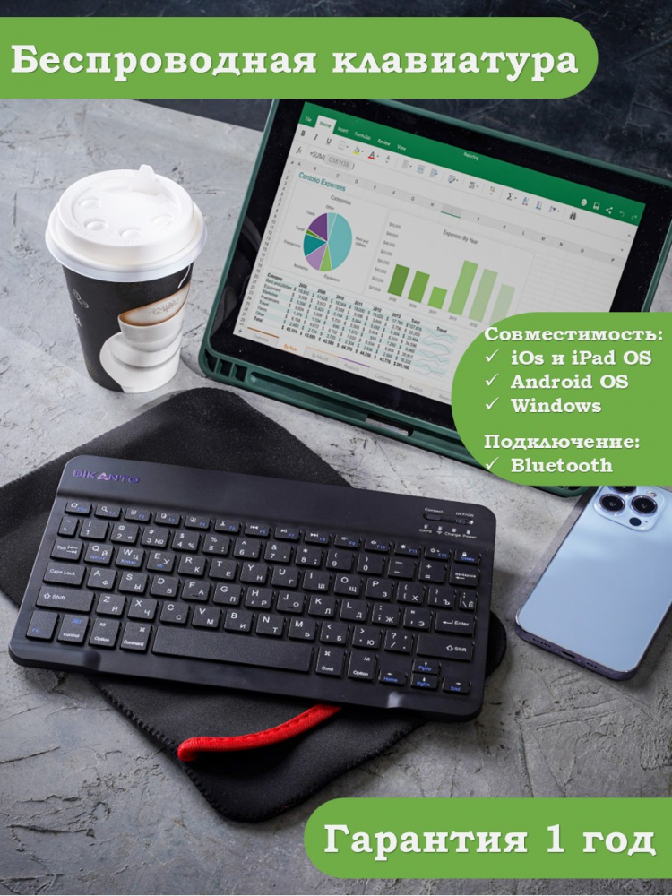 Беспроводная клавиатура для планшета, черная (без чехла)