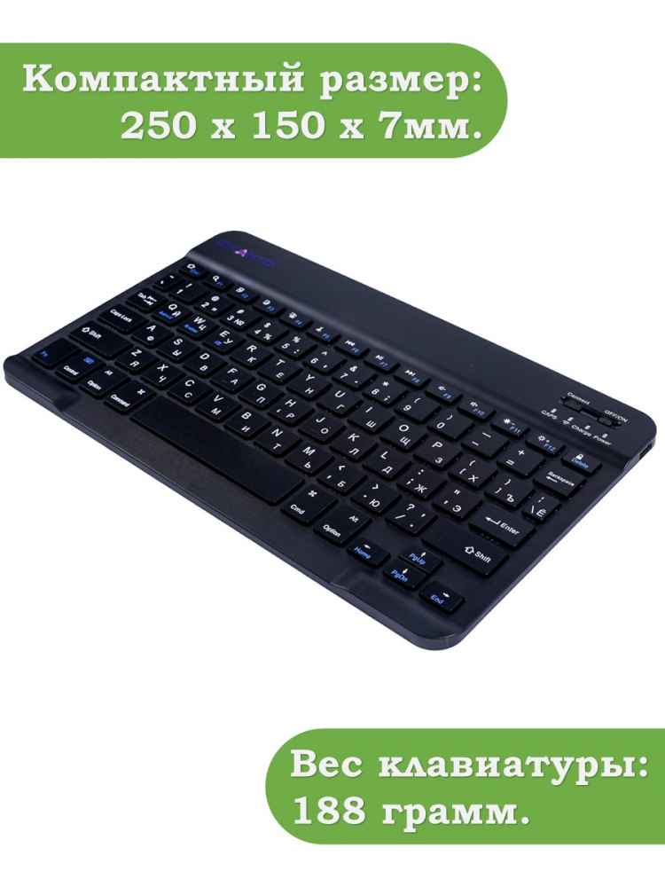 Беспроводная клавиатура для планшета, черная (без чехла)