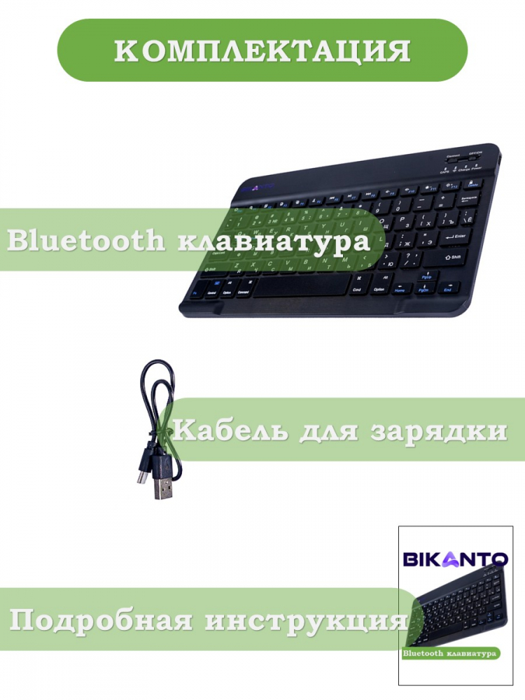 Беспроводная клавиатура для планшета, черная (без чехла)
