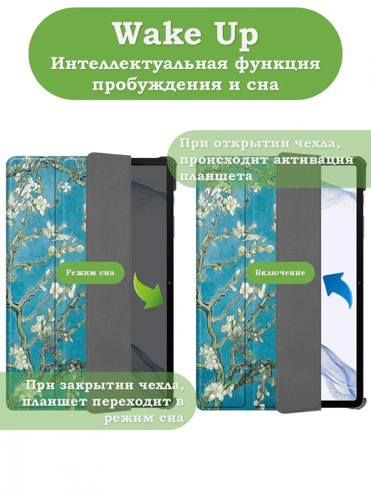Чехол для S8/S7 (Абрикосовое дерево)
