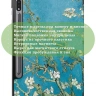 Чехол для S8/S7 (Абрикосовое дерево)