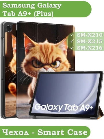 Чехол для Samsung Galaxy Tab A9 Plus, Злой кот Чехол для Samsung Galaxy Tab A9 Plus, Злой кот