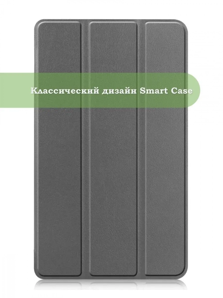 Чехол для Realme Pad Mini RMP2105, 8,7, серый Чехол для Realme Pad Mini RMP2105, 8,7, серый