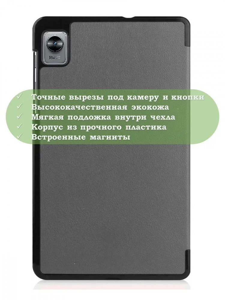 Чехол для RMP2105 (Mini), серый