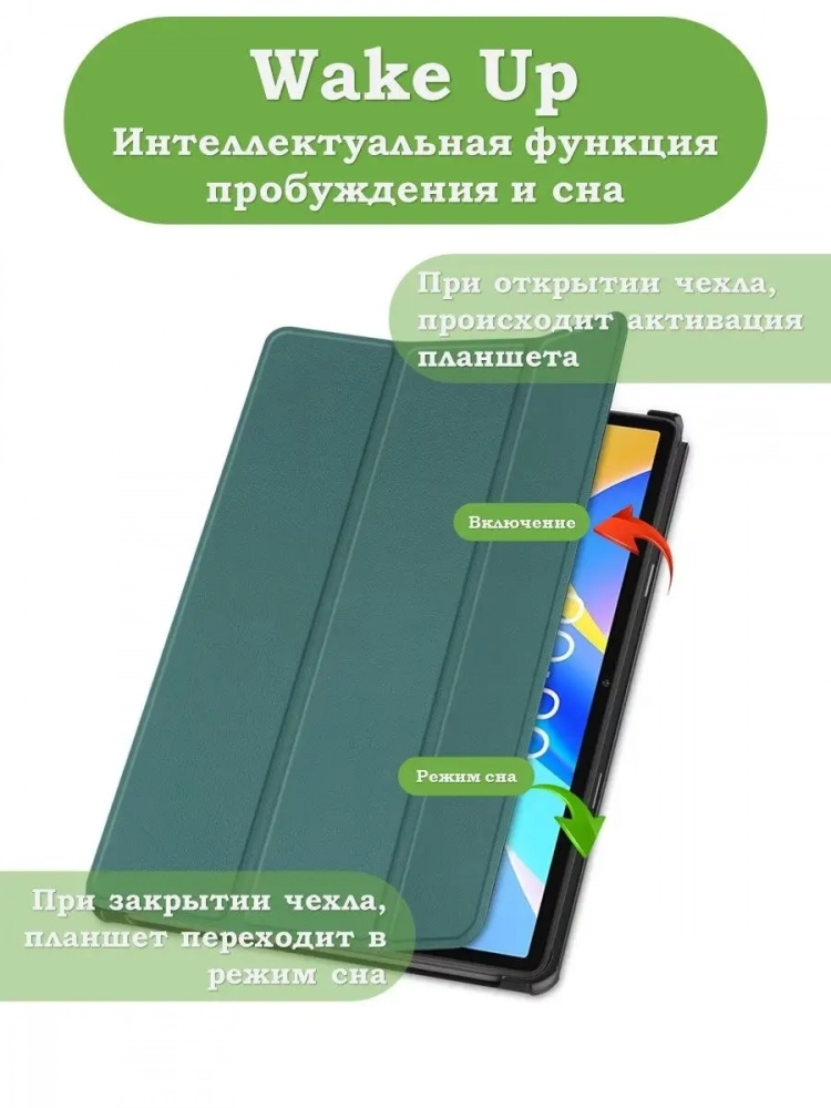 Чехол для Teclast M40 Plus, Teclast P40HD, Teclast P30S - 10,1 дюйм (темно-зеленый)