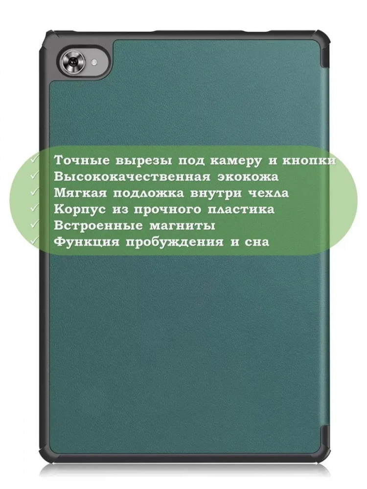 Чехол для Teclast M40 Plus, Teclast P40HD, Teclast P30S - 10,1 дюйм (темно-зеленый)