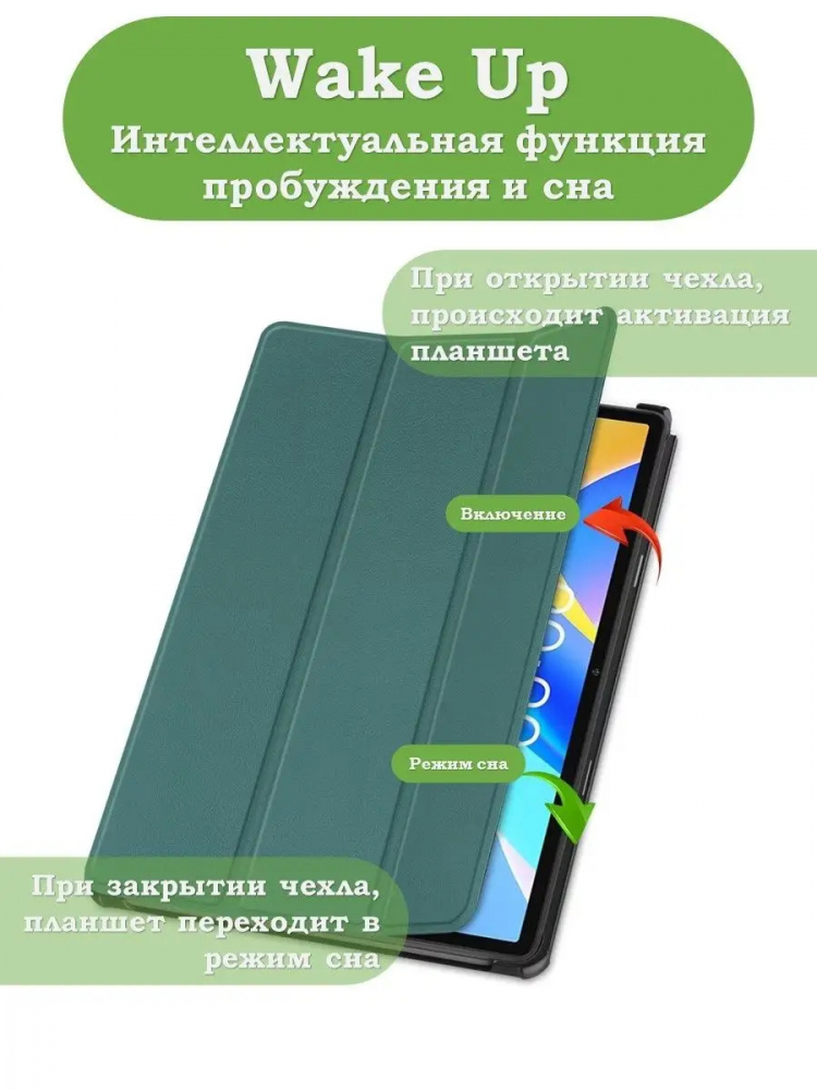 Чехол для Teclast M40 Plus, Teclast P40HD, Teclast P30S - 10,1 дюйм (т.зеленый)