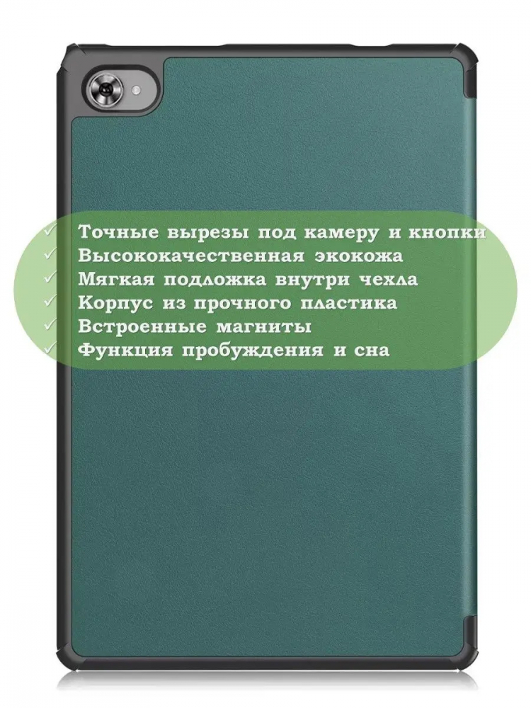 Чехол для Teclast M40 Plus, Teclast P40HD, Teclast P30S - 10,1 дюйм (т.зеленый)