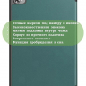 Чехол для Teclast M40 Plus, Teclast P40HD, Teclast P30S - 10,1 дюйм (т.зеленый)