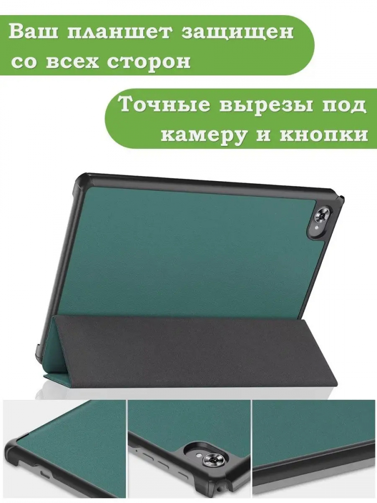 Чехол для Teclast M40 Plus, Teclast P40HD, Teclast P30S - 10,1 дюйм (т.зеленый)