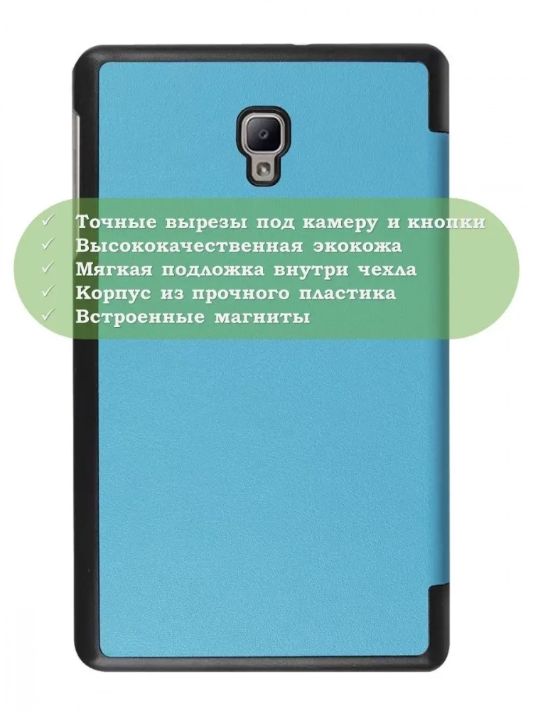 Чехол для Samsung Galaxy Tab A 8.0 (2017) T380, T385, голубой Чехол для Samsung Galaxy Tab A 8.0 (2017) T380, T385, голубой