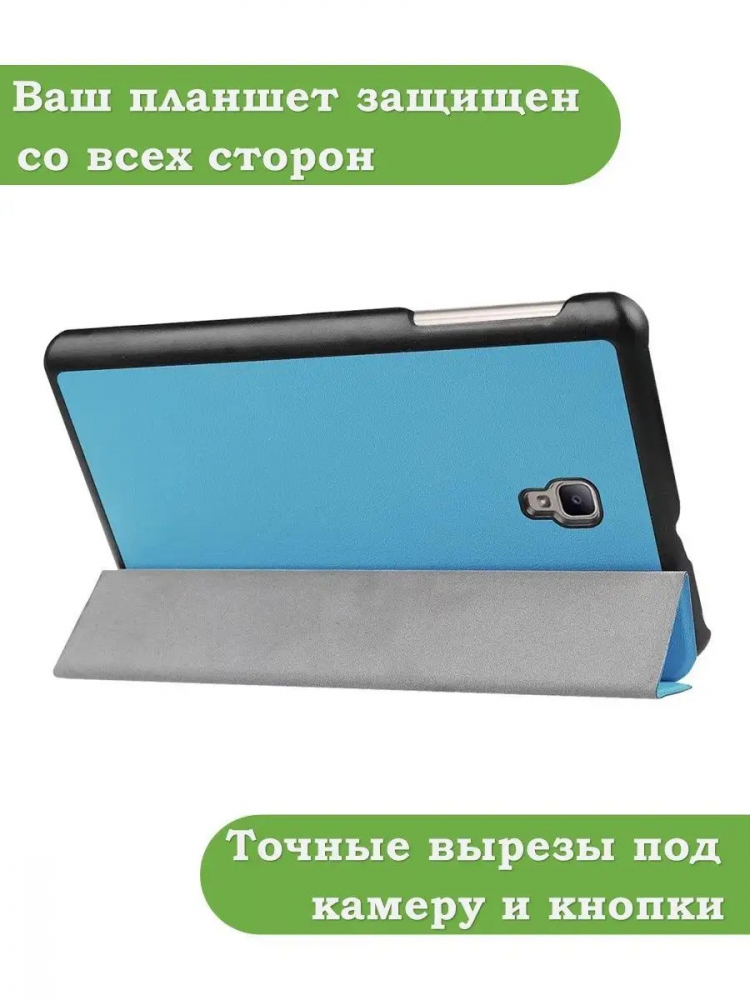 Чехол для Samsung Galaxy Tab A 8.0 (2017) T380, T385, голубой