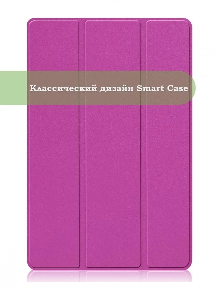 Чехол для Xiaomi Pad 5 11" (фиолетовый)