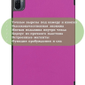 Чехол для Xiaomi Pad 5 11" (фиолетовый)