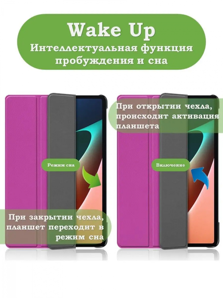 Чехол для Xiaomi Pad 5 11" (фиолетовый)