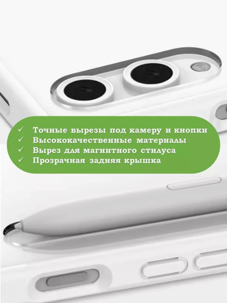 Чехол с прозрачной задней крышкой для Samsung Galaxy Tab S9 Plus 12.4" (светло-серый), прозр. акрил