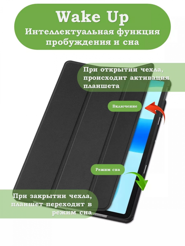 Чехол для Huawei MatePad 11.5 2023 BTK-AL09 (LTE), BTK-W09 (Wi-Fi) (черный)