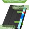 Чехол для Huawei MatePad 11.5 2023 BTK-AL09 (LTE), BTK-W09 (Wi-Fi) (черный)
