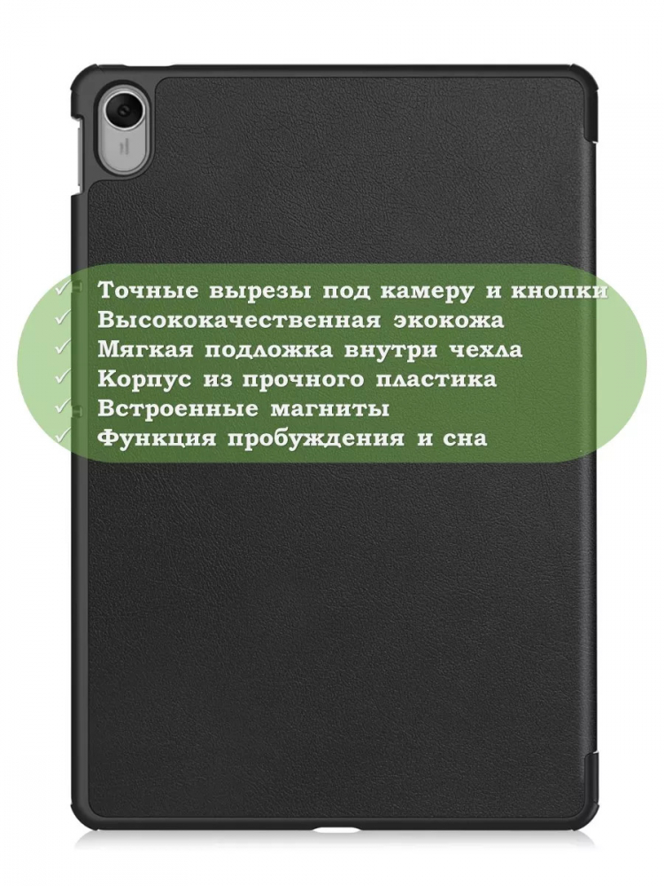 Чехол для Huawei MatePad 11.5 2023 BTK-AL09 (LTE), BTK-W09 (Wi-Fi) (черный)