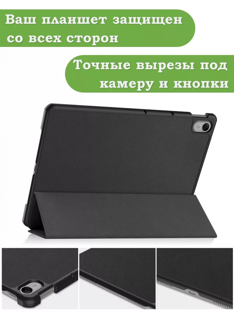 Чехол для Huawei MatePad 11.5 2023 BTK-AL09 (LTE), BTK-W09 (Wi-Fi) (черный)