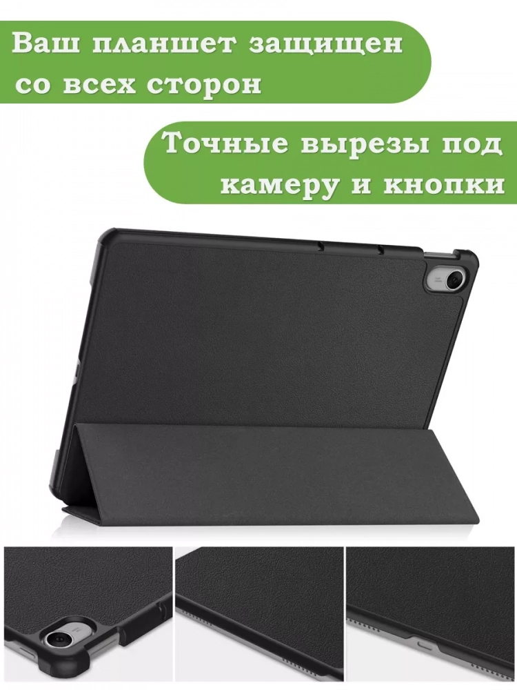 Чехол для Huawei MatePad 11.5 2023 BTK-AL09 (LTE), BTK-W09 (Wi-Fi) (черный) Чехол для Huawei MatePad 11.5 2023 BTK-AL09 (LTE), BTK-W09 (Wi-Fi) (черный)
