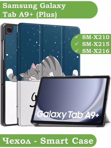Чехол для Samsung Galaxy Tab A9 Plus, Сонный кот