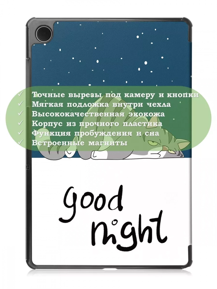 Чехол для Samsung Galaxy Tab A9 Plus, Сонный кот Чехол для Samsung Galaxy Tab A9 Plus, Сонный кот