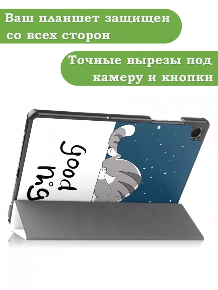 Чехол для Samsung Galaxy Tab A9 Plus, Сонный кот Чехол для Samsung Galaxy Tab A9 Plus, Сонный кот