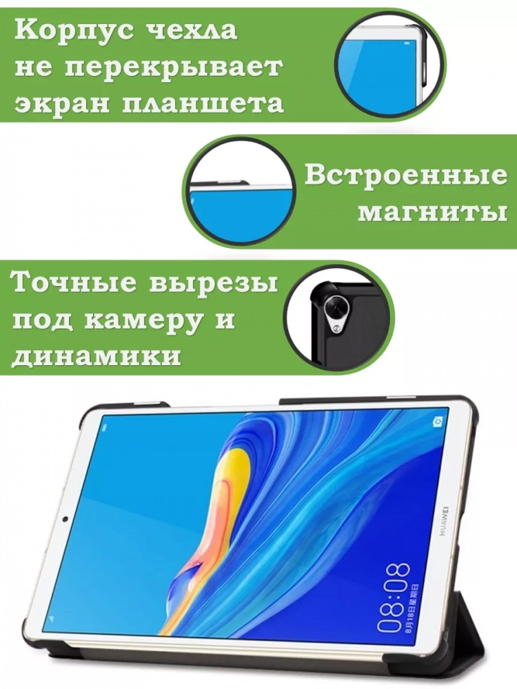 Чехол для Huawei MediaPad M6 8.4 VRD-AL09, VRD-W09 (розовое золото)