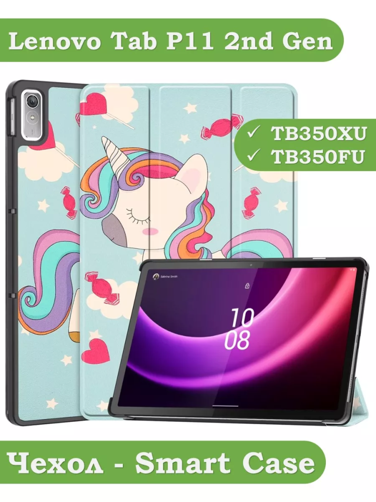 Чехол для Lenovo Tab P11 2nd Gen TB350XU/FU, Волшебная лошадка