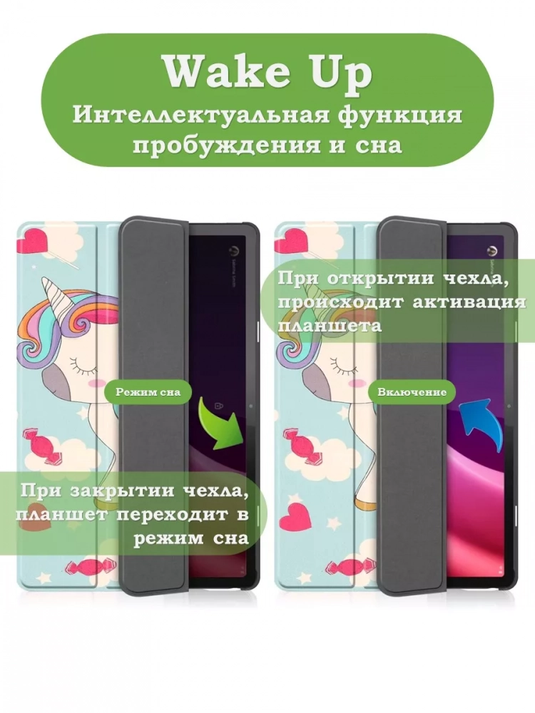 Чехол для Lenovo Tab P11 2nd Gen TB350XU/FU, Волшебная лошадка