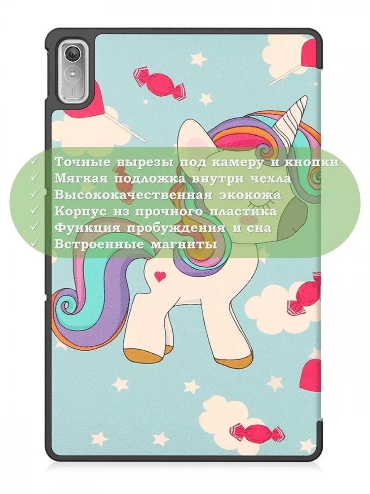 Чехол для Lenovo Tab P11 2nd Gen TB350XU/FU, Волшебная лошадка