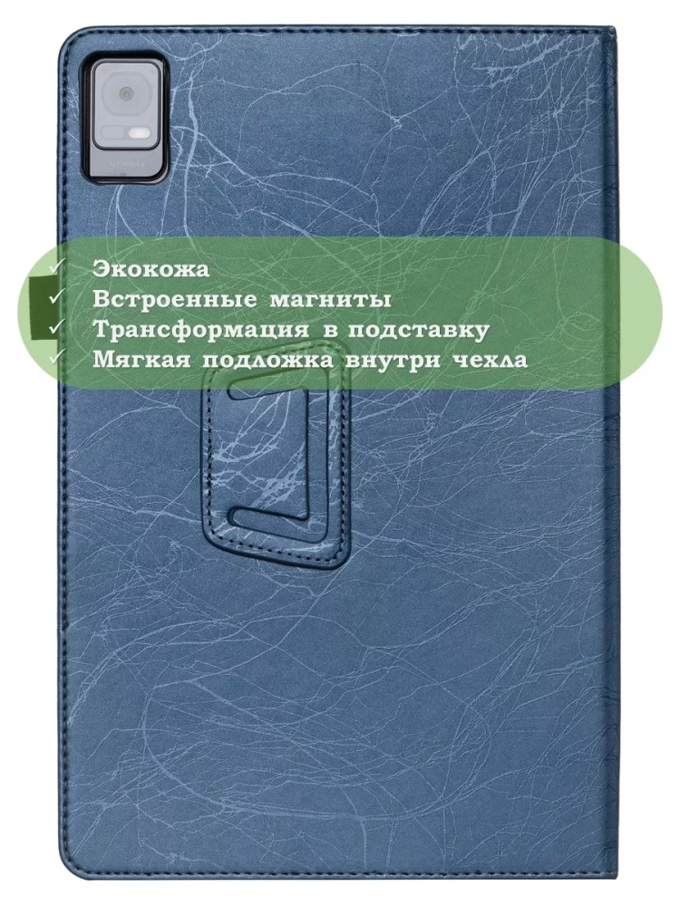 Чехол с узором на TCL NxtPaper 11, TCL TAB 11 (голубой)