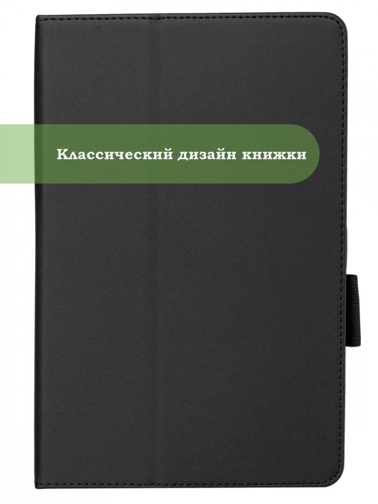 Чехол на TCL TAB 10 Gen 2, 8496G, 8196G