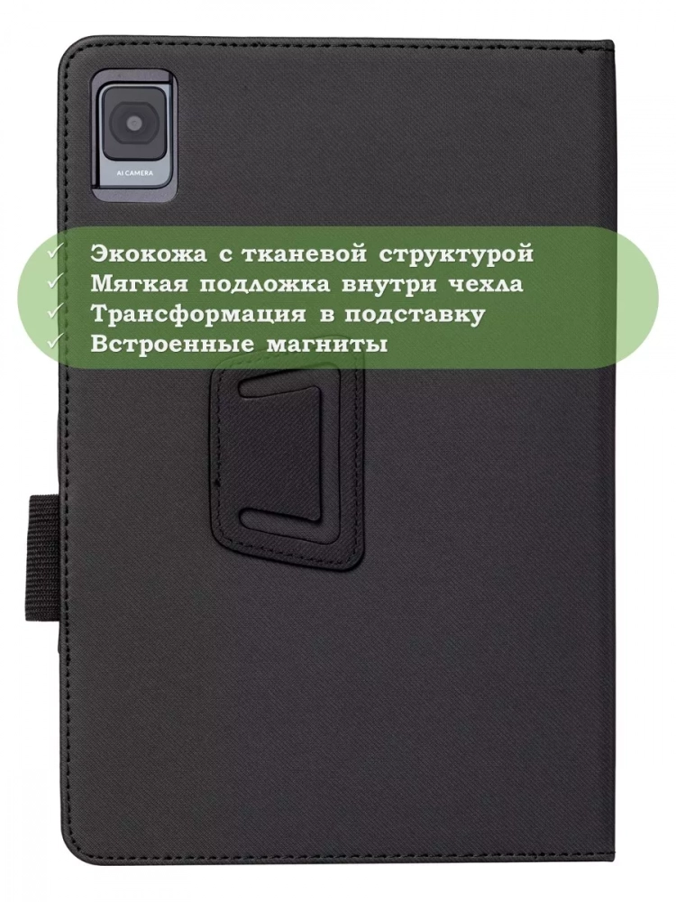 Чехол на TCL TAB 10 Gen 2, 8496G, 8196G