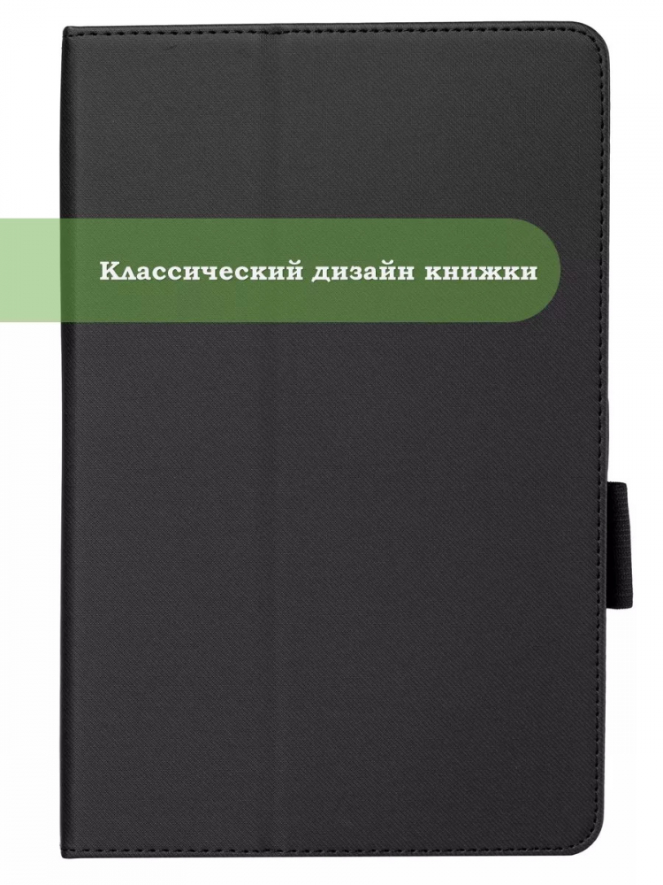 Чехол на TCL TAB 10 Gen 2, 8496G, 8196G