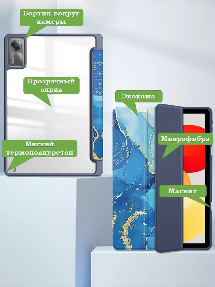 Чехол с прозрачной задней крышкой для Xiaomi Redmi Pad SE (синий мрамор), прозр. акрил Чехол с прозрачной задней крышкой для Xiaomi Redmi Pad SE (синий мрамор), прозр. акрил
