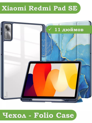 Чехол с прозрачной задней крышкой для Xiaomi Redmi Pad SE (синий мрамор), прозр. акрил